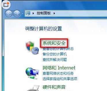 如何打开或关闭win7系统的防火墙步骤方法1