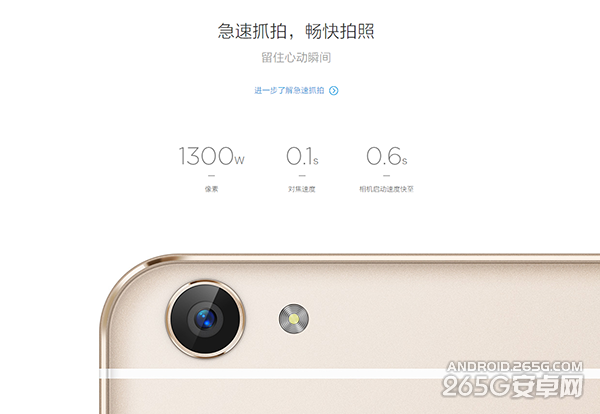 OPPO R7s和vivo X6有什么不同8