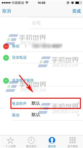 苹果iPhone6S联系人专属铃声怎么设置4