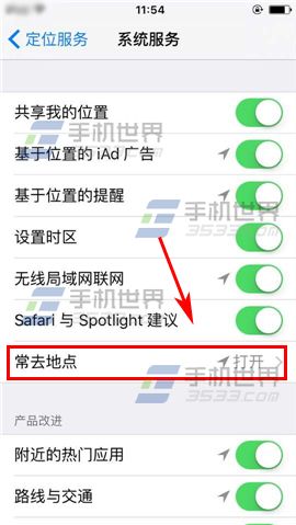 苹果iPhone6S怎么关闭常去地点6