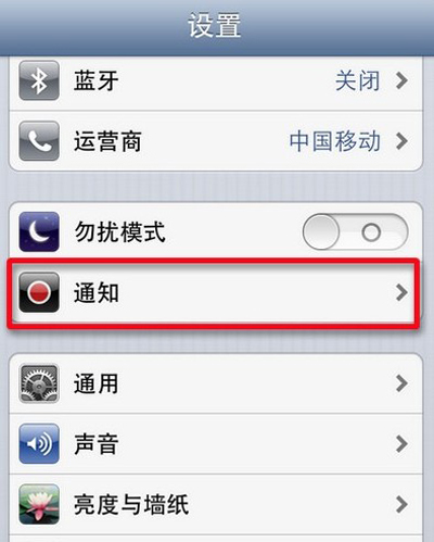 iphone5的QQ和微信有信息不通知怎么办？1