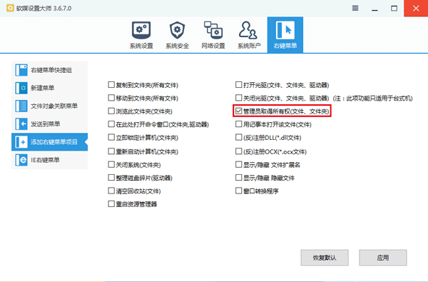 Win10组策略“命名空间”占用如何解决？3