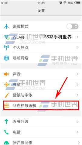 vivo X5Pro怎么开启流量数据显示2