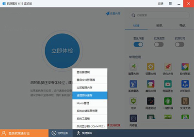 Win10系统程序图标显示异常怎么办3