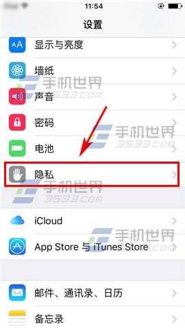 苹果iPhone6S怎么关闭常去地点3