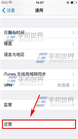 苹果iPhone6S如何取消电脑信任?3