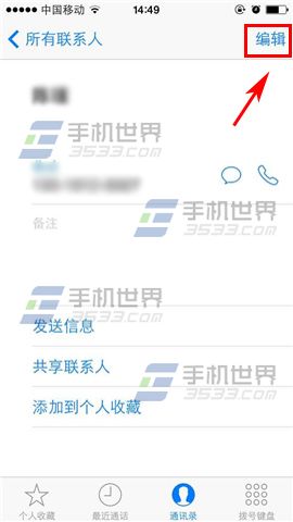 苹果iPhone6S联系人专属铃声怎么设置3