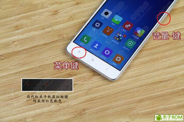 红米note3怎么截屏？1