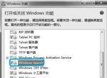 win7搜索文本框不见了应该怎么办？3