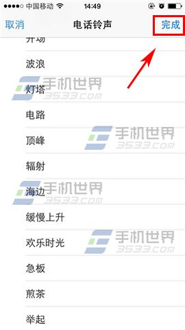 苹果iPhone6S联系人专属铃声怎么设置5