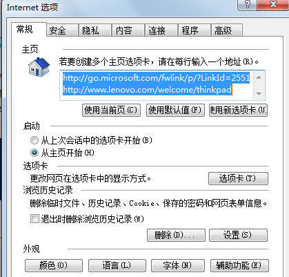 win7电脑如何实现IE8浏览器重新排列选项卡？1