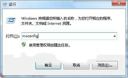 win7系统怎样快速设置开机启动项1