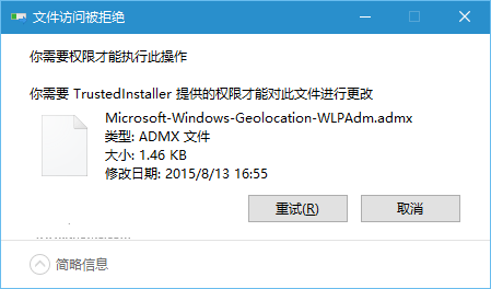 Win10组策略“命名空间”占用如何解决？2