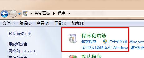 win7搜索文本框不见了应该怎么办？1