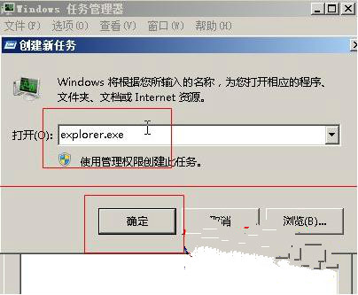 win7旗舰版下载后发现桌面空白怎么办4