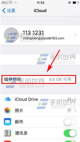 苹果iPhone6S怎么删除云备份3