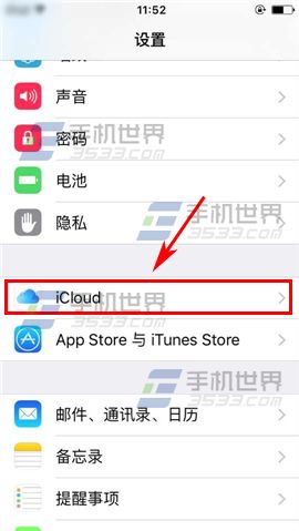 苹果iPhone6S怎么删除云备份2