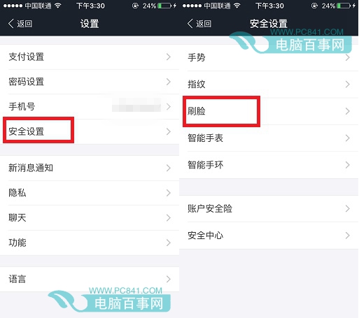 支付宝刷脸登录怎么用？2