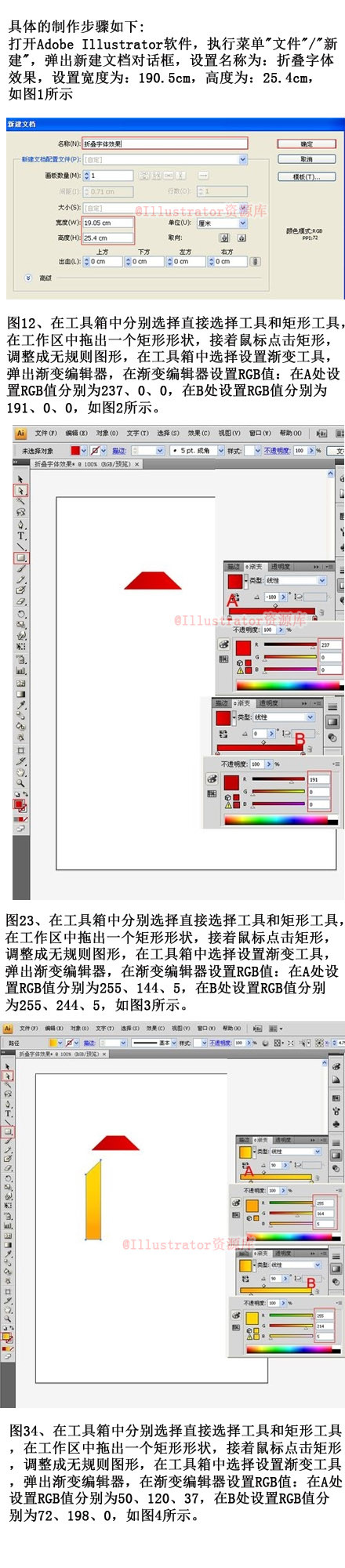 巧用illustator绘制设计漂亮折纸文字效果2