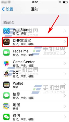 苹果iPhone6S怎么关闭应用推送通知4