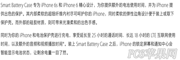 iPhone6s原装背夹电池好不好?6