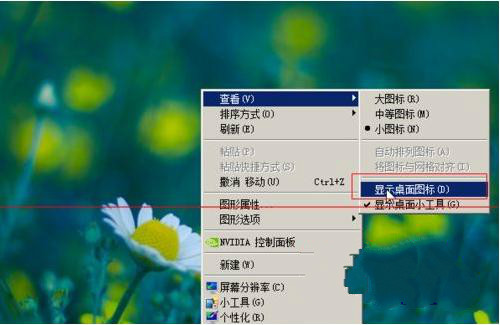 win7旗舰版下载后发现桌面空白怎么办1