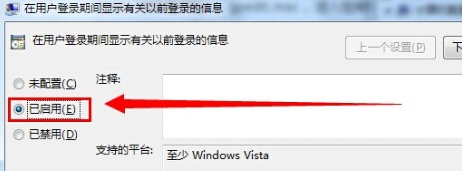 如何让win7电脑记录下用户的登陆时间？2