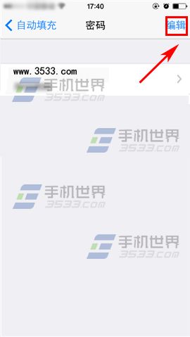 苹果iPhone6S怎么删除自动填充密码5