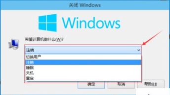 Win8利用【Alt+F4】组合键快速关闭电脑1