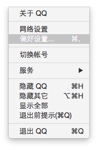 Mac版QQ的Swiftly插件怎么用?2