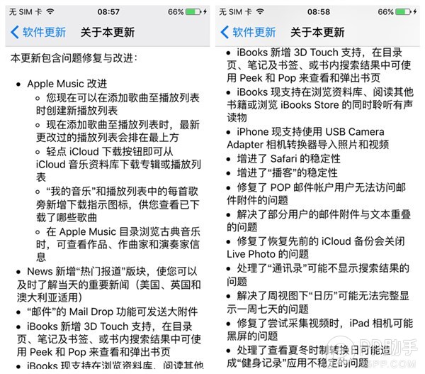 iOS9.2系统怎么样2