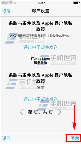 iPhone6S app商店切换成美版怎么办9