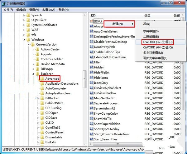 Windows7如何加快工具栏切换速度3