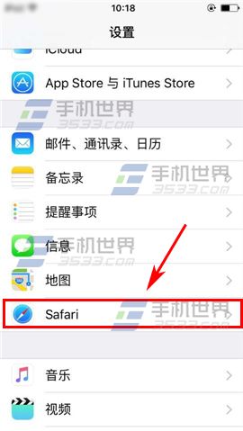 苹果iPhone6S怎么删除自动填充密码2