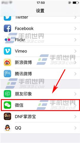 苹果iPhone6sPlus怎么设置允许微信访问相册2