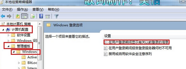 如何让win7电脑记录下用户的登陆时间？1