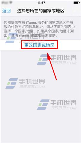 iPhone6S app商店切换成美版怎么办7