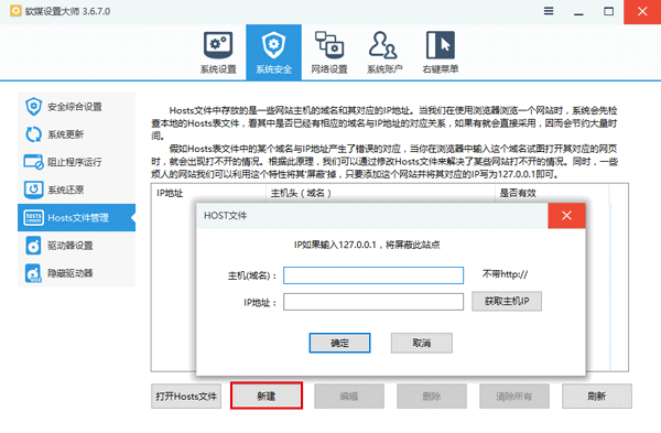 Win10商店错误0x80072ee7怎么办5