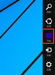 Win8快速显示变栏怎么做1