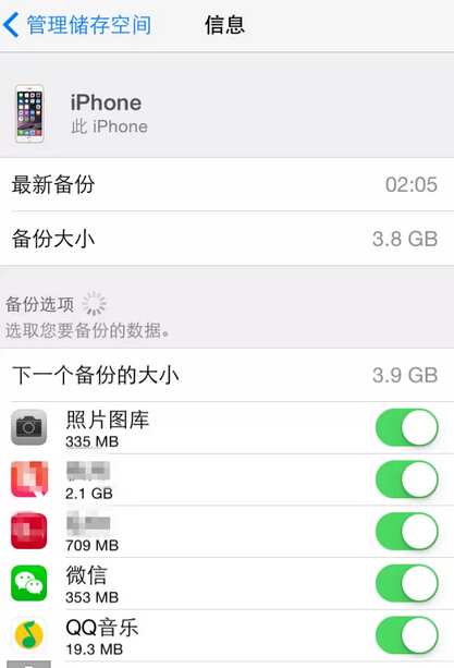 iphone提示Not Enough Storage的解决办法2