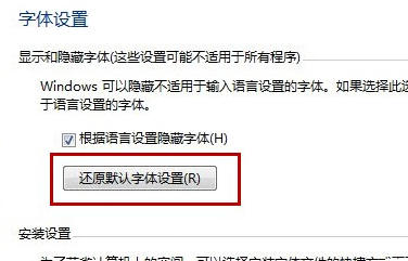 win7电脑如何恢复网页默认的字体大小1