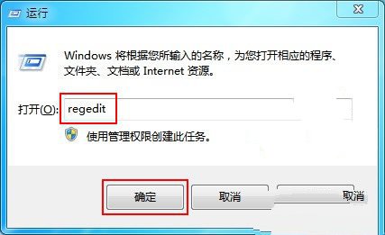 Windows7如何加快工具栏切换速度1