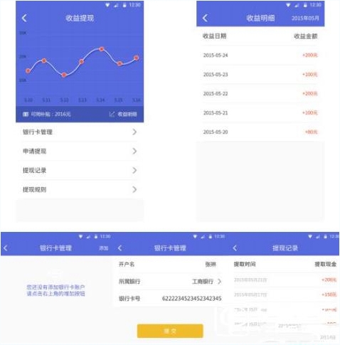 WiFi收益宝APP怎么赚钱？3