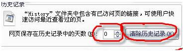 win7 64位旗舰版地址栏中网址删除方法1