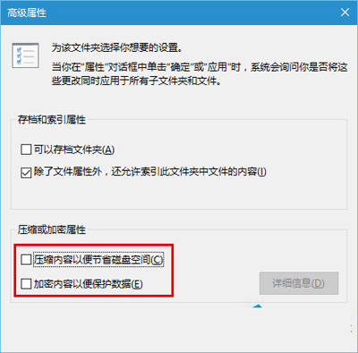 Win10系统文件夹图标上的两小箭头的清除方法2