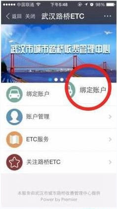 支付宝ETC缴费功能有什么用3