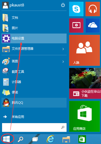 win10怎么设置图片密码1