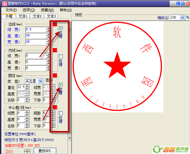 图章制作怎么用3