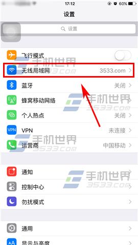 苹果iPhone6sPlus如何删除已连接wifi2