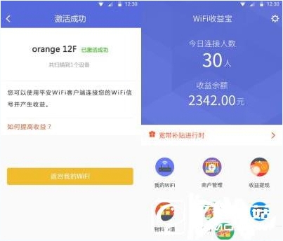 WiFi收益宝APP怎么赚钱？2